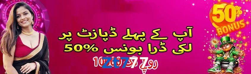 Zt777 game app for Pakistan players